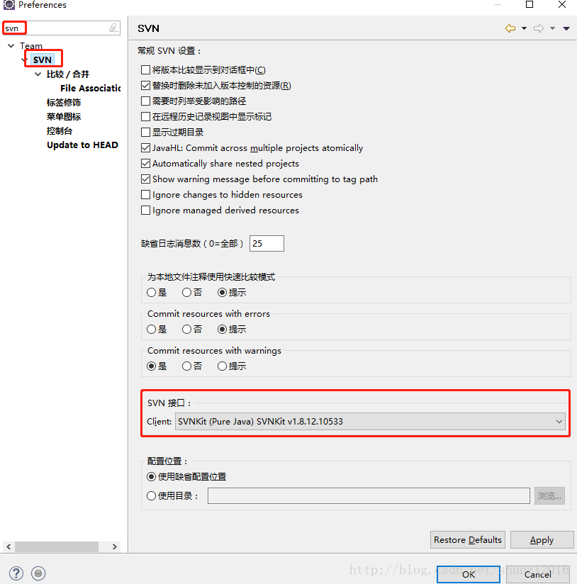 eclipse Mars SVN的安装