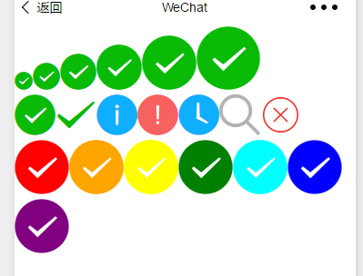 小程序学习02->icon图标与progress进度条 - 灰信网（软件开发博客聚合）