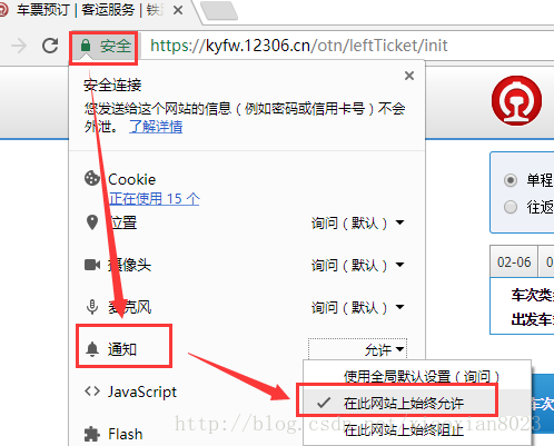 你距离家只差一个刷票脚本而已——12306刷票脚本升级版