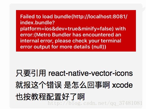 Download react-native矢量库react-native-vector-icons的报错解决_默默默默燃的博客-CSDN博客