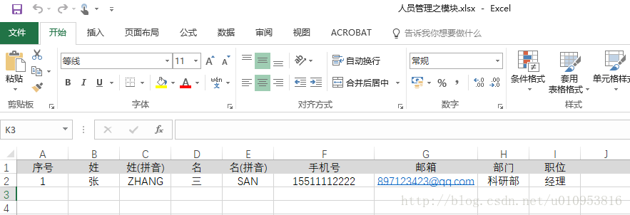 World Wide Web Project EXCEL导入数据