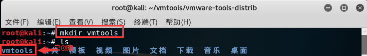 kali linux安装vmware tools过程详解