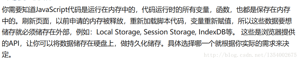 
			
				解决vuex在页面刷新后数据被清除的问题			