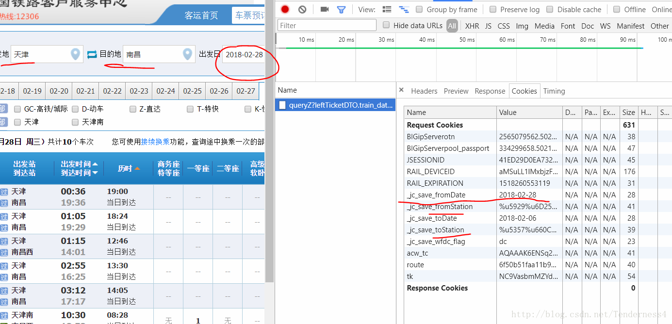 Python 一百多行实现抢票助手