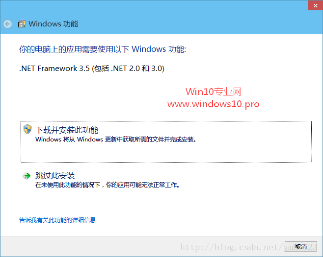 Win10离线安装 Net Framework 3 5的方法技巧 附离线安装包下载 Ymh 123的博客 Csdn博客