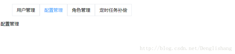 Vue.js学习笔记——tabs标签页