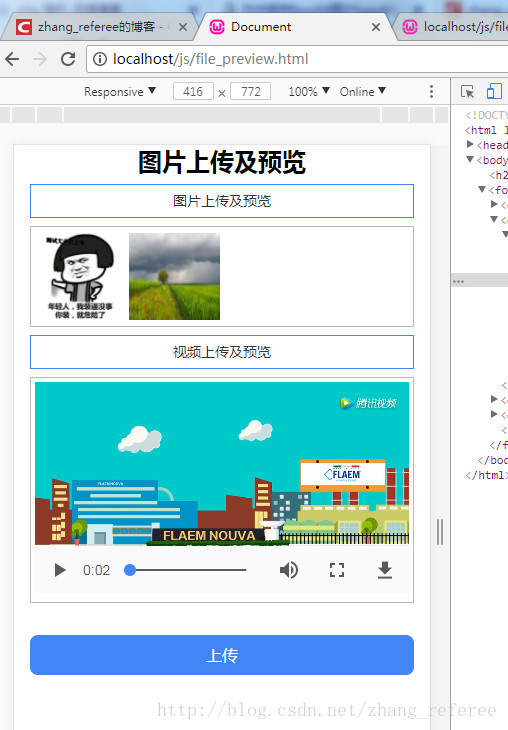 如何用HTML5轻松实现图片上传功能？