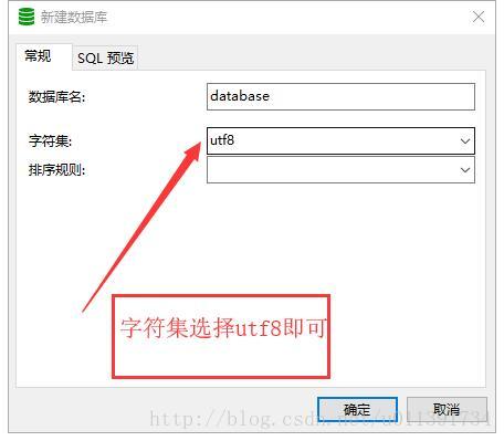 Mysql5.7设置字符集设置为UTF-8