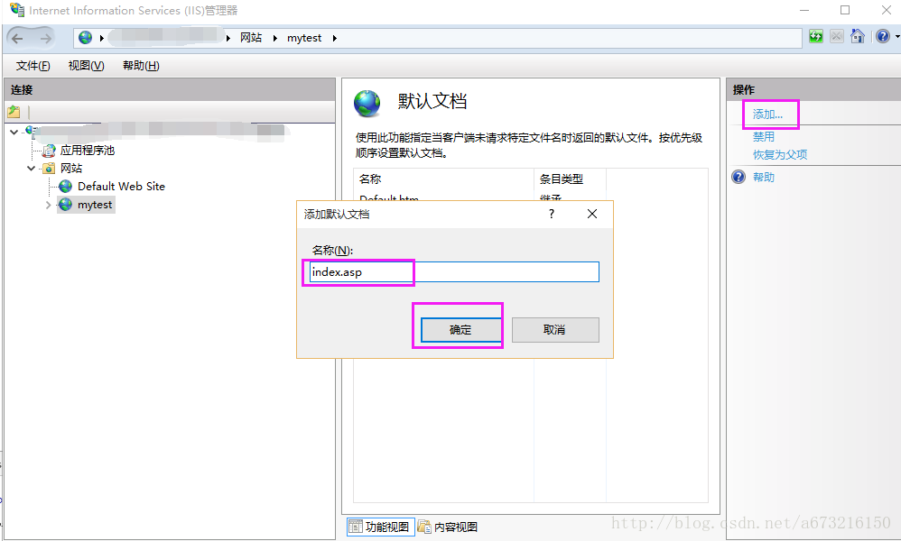 Win10下配置iis并调试asp程序 还是用 Hello World 吧 Csdn博客