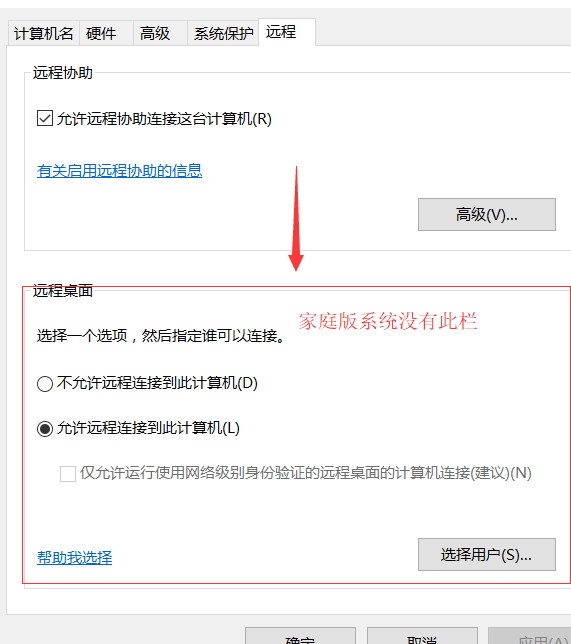 Macos远程连接win10出错 Guobingjie123的博客 程序员宝宝 程序员宝宝