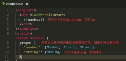 vue组件之间的传值通信(vue props 对象 默认值)