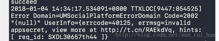 微信登录出现Error Domain=UMSocialPlatformErrorDomain Code=2002 (null) errcode=40125,