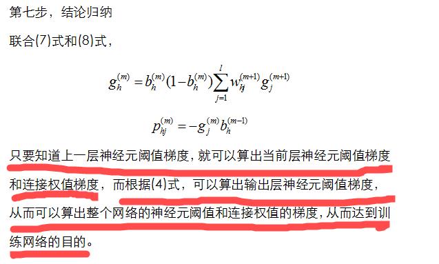 神经网络——BP算法