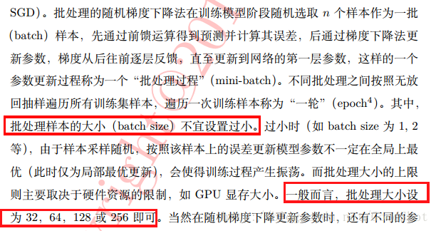 神经网络——BP算法