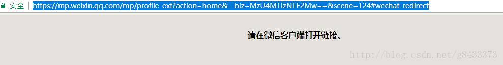 pc端访问微信