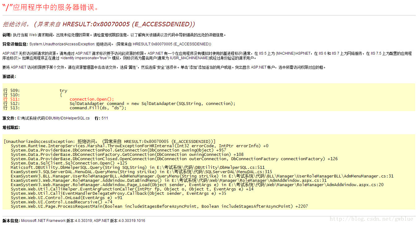 解决方案]拒绝访问。 (异常来自HRESULT:0x80070005 (E_ACCESSDENIED))_