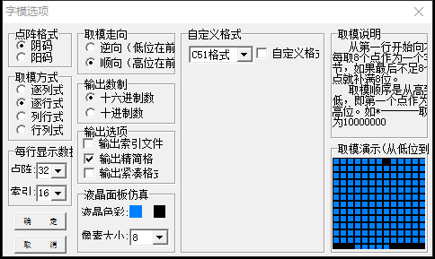 Arduino SSD1306 OLED汉字显示例程