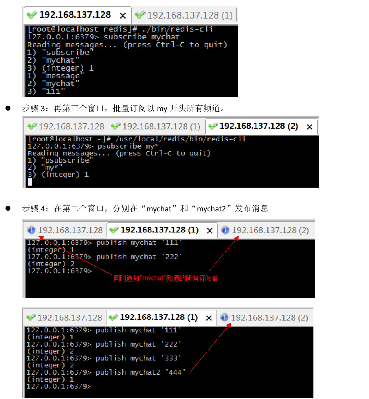 redis--12.移库和消息