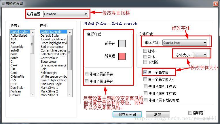 Notepad 的实用技巧 麦田里的码农 Csdn博客 Notepad