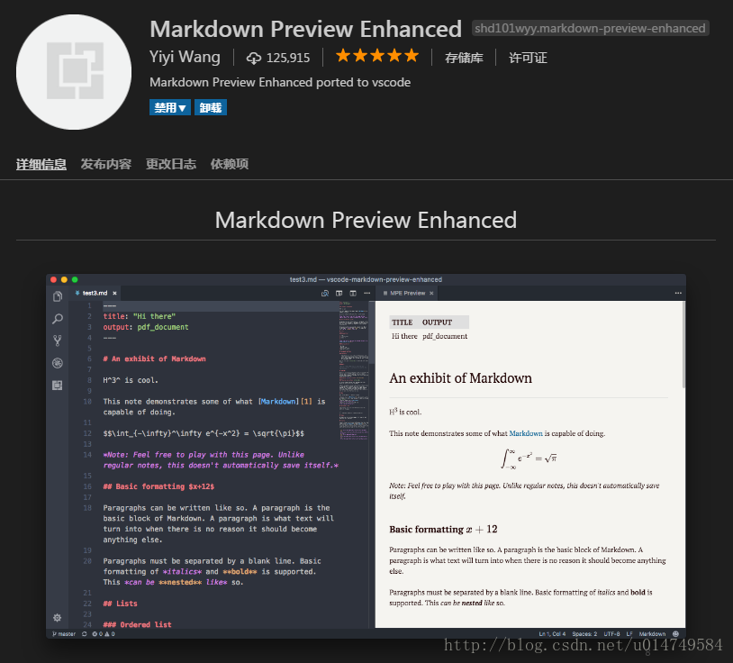 vscode_markdown_preview_enahnced