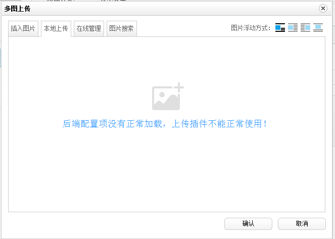 Asp Net 10 解决百度富文本编辑器ueditor本地上传图片正常 放到服务器上以后图片上传 按钮变灰不能点击的问题 返璞归真 程序员资料 Ueditor单图上传按钮灰色