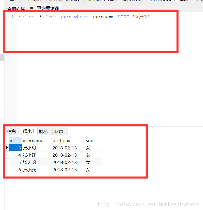 MyBatis-模糊查询控制台不报错，但是得到的结果集合确是0的问题解决办法
