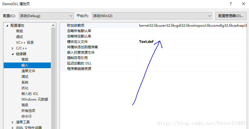 路径：项目属性 => 链接器 => 输入 => 模块定义文件 => 输入.def文件的文件名