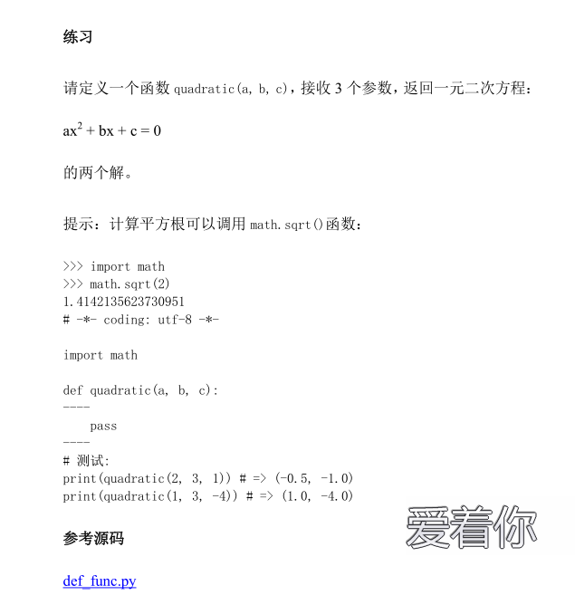Python 解一元二次方程 猪猪侠的博客 Csdn博客