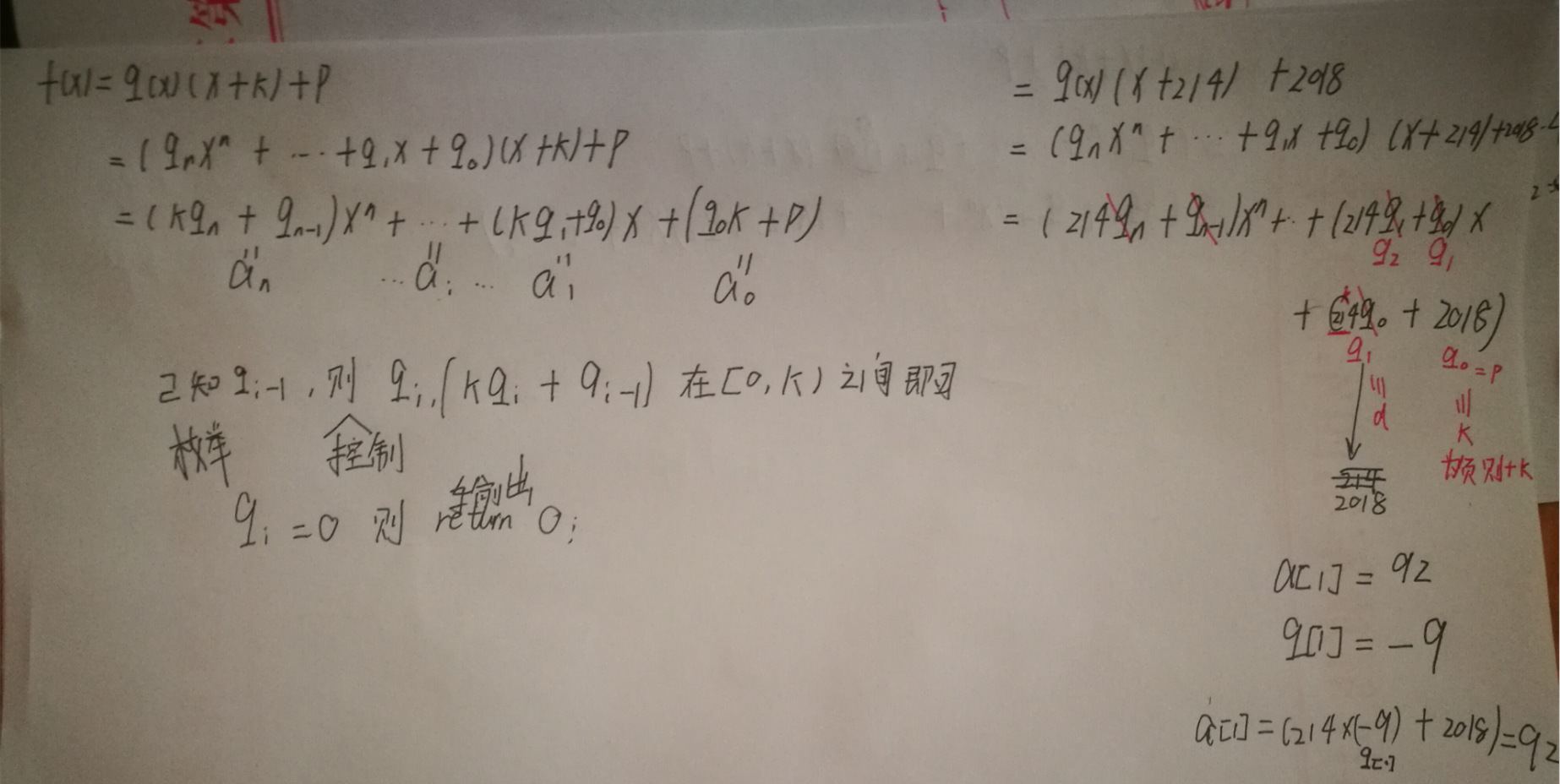 Cf 934d 数学推导多项式展开 Linfanty的博客 Csdn博客 多项式展开