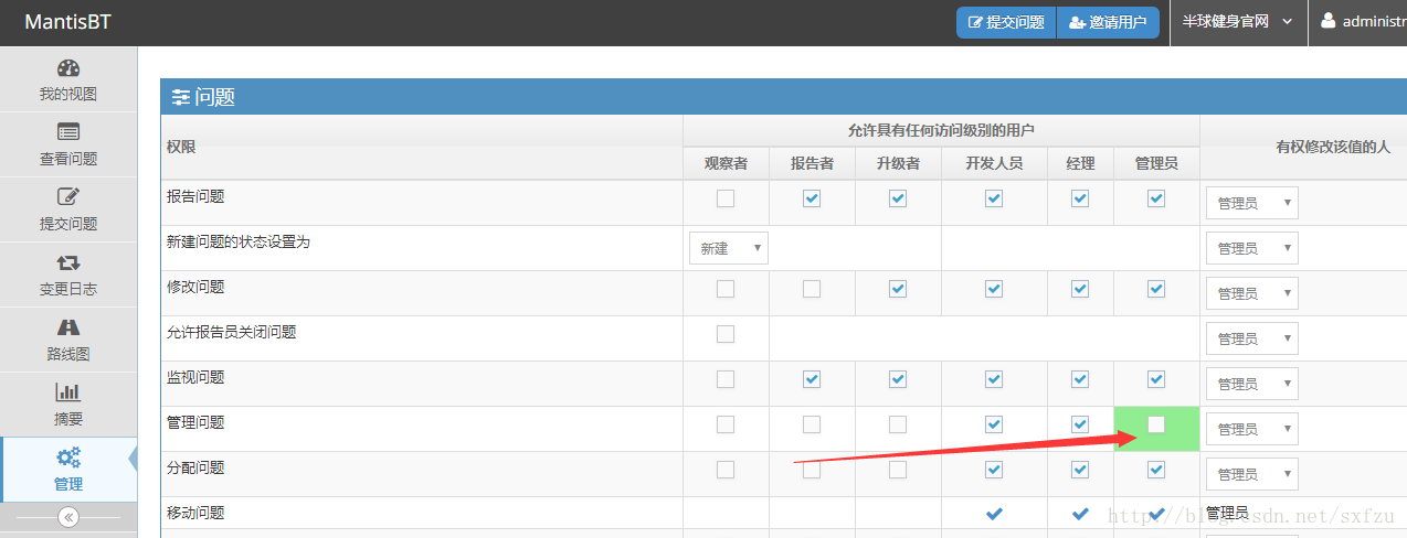 安装mantis 2.11.1