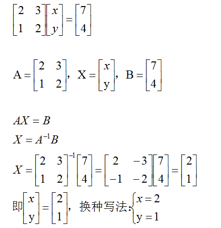 利用octave解线性方程组 Howard05的专栏 Csdn博客