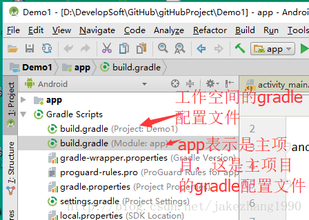 build.gradle(app)配置