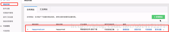
			
				使用百度统计来统计网站访问信息			