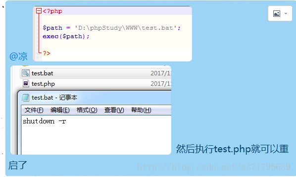 
			
				PHP直接调用bat批处理			