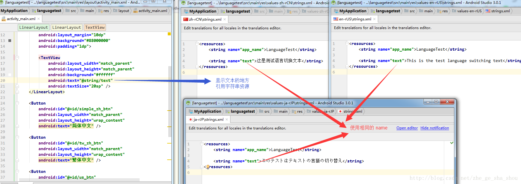 Android多语言切换