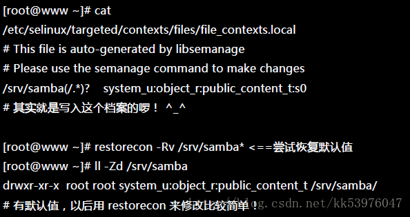 第17章、程序管理与 SELinux 初探