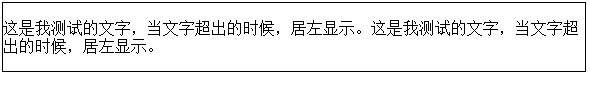 html单行元素居中显示，多行元素居左显示