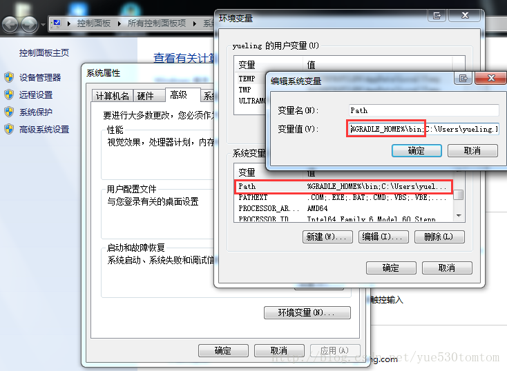 gradle path配置