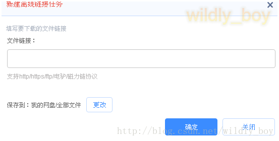 浅谈离线下载