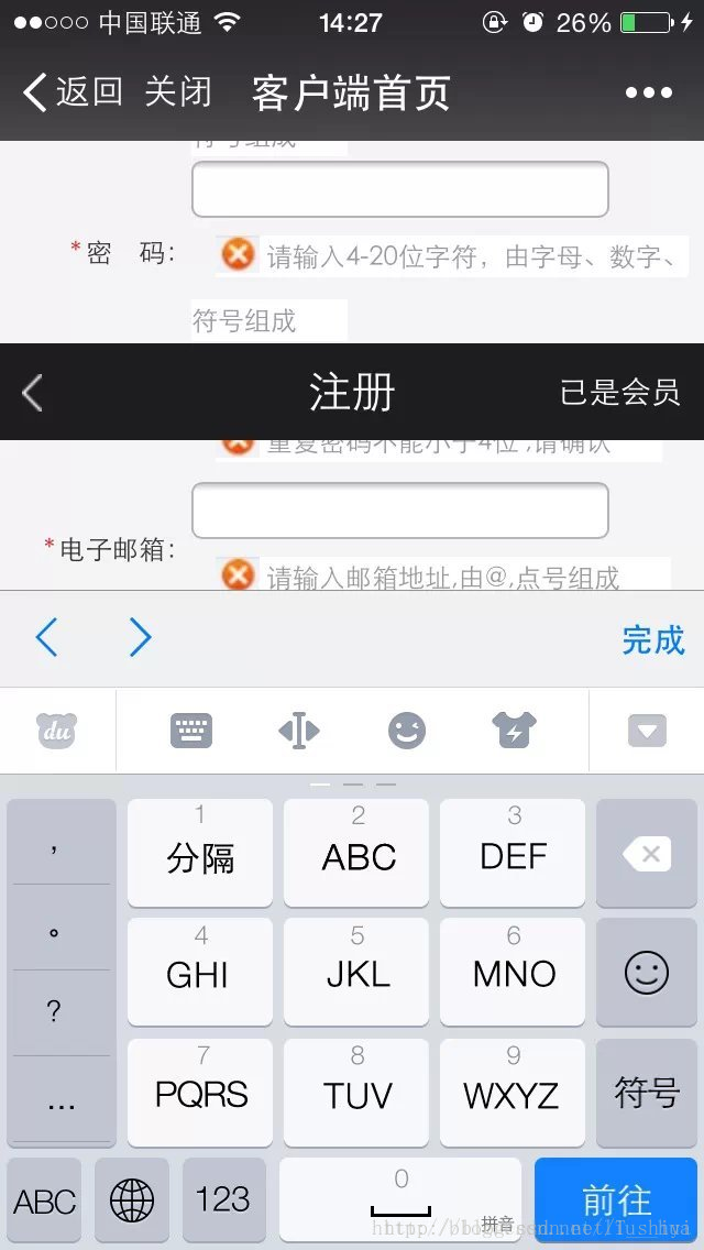 小技巧css解决移动端ios不兼容position:fixed属性，无需插件