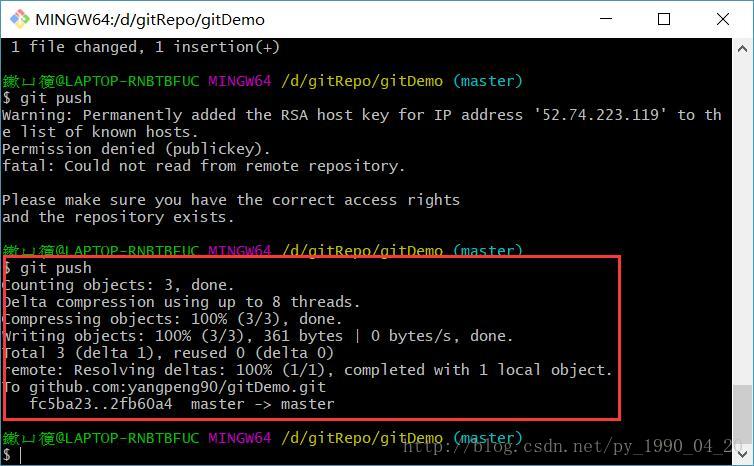 git change ssh key