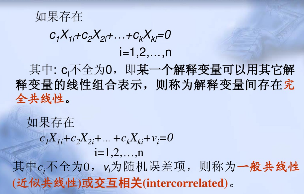 多重共性和VIF检验「建议收藏」