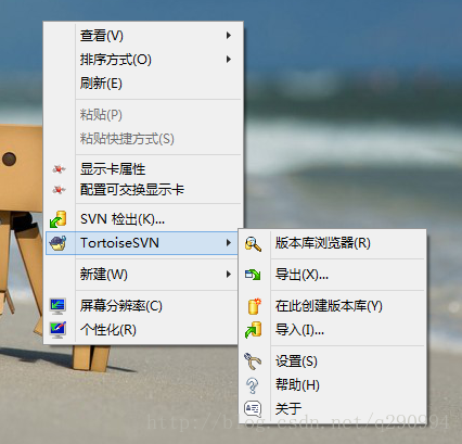 SVN 汉化语言