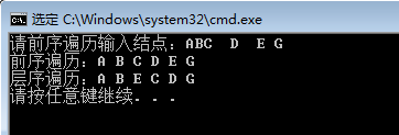 树：二叉树的层序遍历算法（超简洁实现及详细分析）
