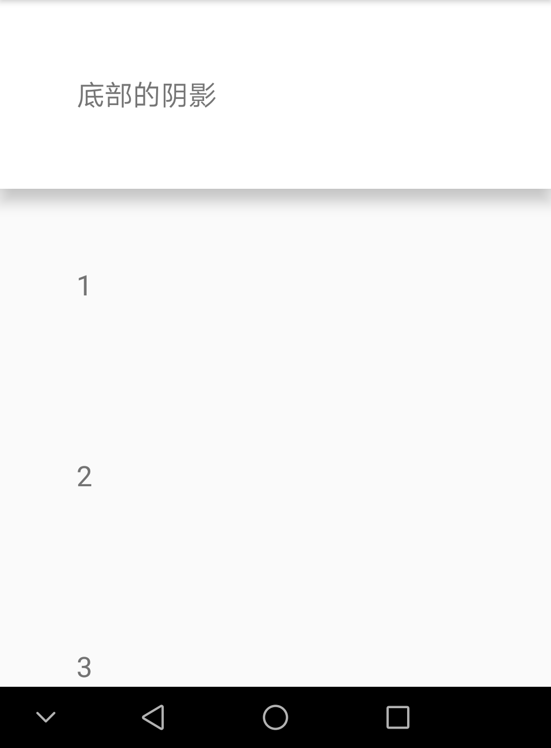 Android Elevation属性 控制view底部渐变阴影 阿里云开发者社区