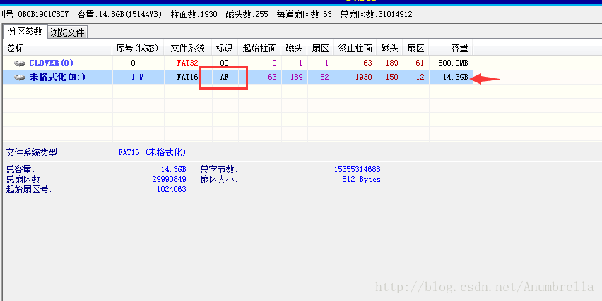 更改分区参数