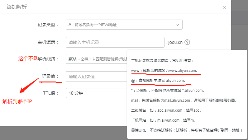 未備案域名能解析么_備案的域名能馬上解析嗎_網站域名解析后多久能生效