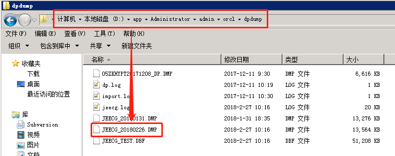 通过数据泵expdp、impdp方式备份与还原（导出与导入）Oracle数据库