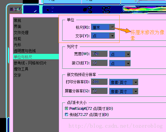 了解矩形选中框选中内容的详细信息、调出标尺、裁切出图片的做法