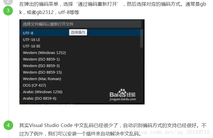 论visual Studio Code中python中文输出的乱码现象问题解决方法 无关人等的博客 程序员宝宝 程序员宝宝